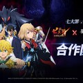 《七大罪：光與暗之交戰》迎來《我獨自升級》聯名合作活動