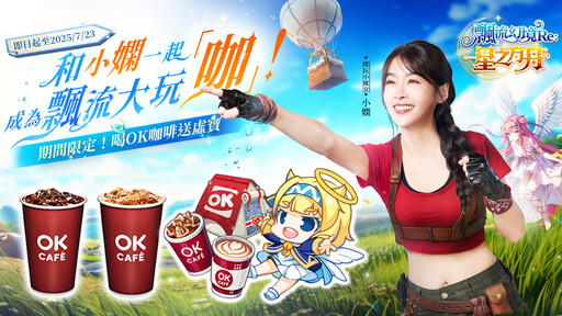 《飄流幻境Re:星之方舟》多平台上市喜迎滿月！