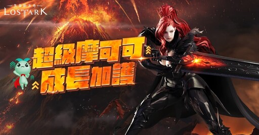 《失落的方舟：LOST ARK》大型更新正式上線 全新職業「屠殺者」登場