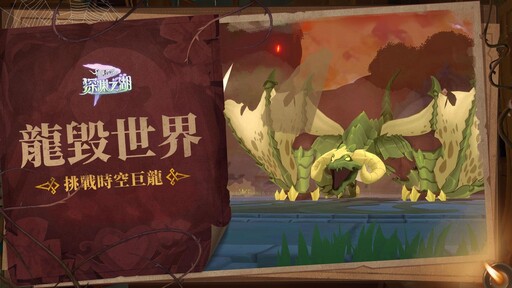 《RO 仙境傳說：守護永恆的愛 Classic》深淵之湖版本更新，技能傳承 x 大師技能再進化！