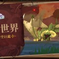 《RO 仙境傳說：守護永恆的愛 Classic》深淵之湖版本更新，技能傳承 x 大師技能再進化！