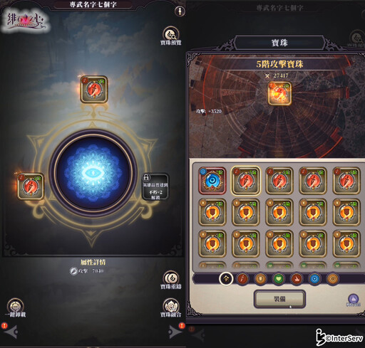 《緋石之心》重磅改版！！「心之試煉」登場、養成系統再進化！