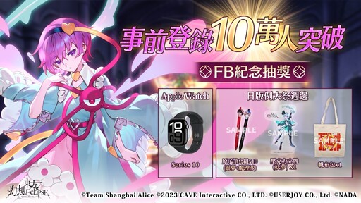 《東方Project》公認二次創作STG《東方幻想ECLIPSE》 繁中版登錄突破10萬！