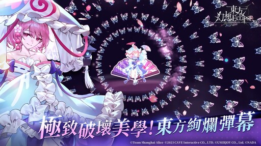 《東方Project》公認二次創作STG《東方幻想ECLIPSE》 繁中版登錄突破10萬！