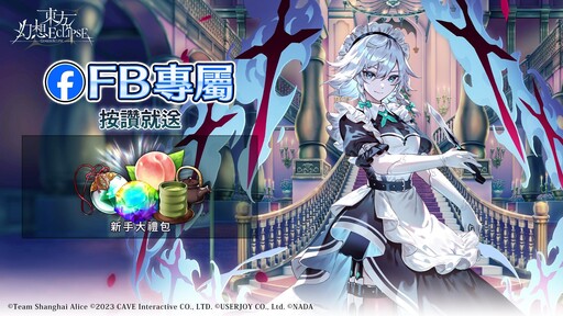 《東方Project》公認二次創作STG《東方幻想ECLIPSE》 繁中版登錄突破10萬！