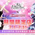 《東方Project》公認二次創作STG《東方幻想ECLIPSE》 繁中版登錄突破10萬！