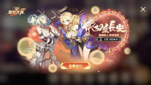 《決戰！異世大唐》山海神靈降臨！夢境狻猊×焰神天女魃震撼登場
