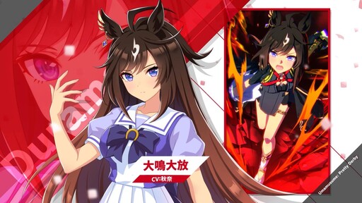 《賽馬娘Pretty Derby》繁體中文版邁入3週年，登入可獲得最多免費120次轉蛋、8250個寶石及SSR支援卡片！