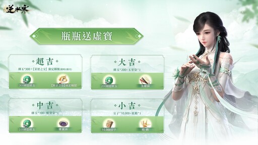 《逆水寒》x 光泉茉莉茶園 夏日聯名登場！