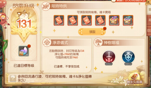 《風之國度》與《三麗鷗-美樂蒂&酷洛米》聯動正式展開