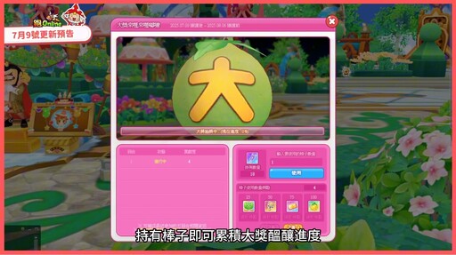 《跑Online》歡慶19週年！登入即享獎勵 全新頻道、公平競速、草莓牛奶韓服套裝登場