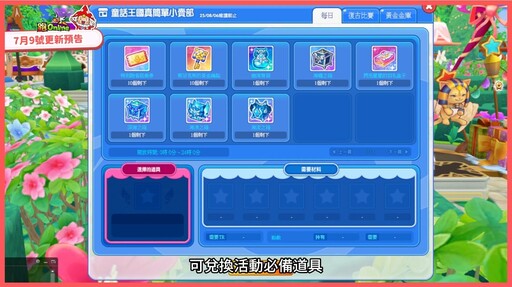 《跑Online》歡慶19週年！登入即享獎勵 全新頻道、公平競速、草莓牛奶韓服套裝登場