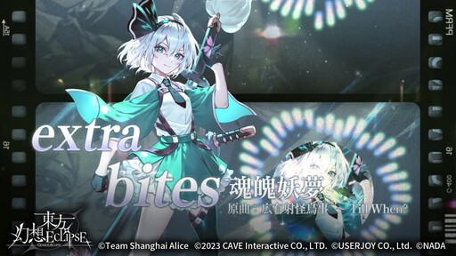 《東方幻想ECLIPSE》繁中版事前登錄突破20萬！ 2025漫博確定參展×台灣啤酒「爽啤」聯動決定！