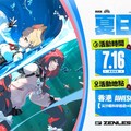 《絕區零》宣佈夏日快閃聯動主題餐廳即將開張！