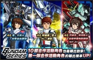 《機動戰士Gundam GQuuuuuuX》×《怪物彈珠》合作活動強勢來襲！