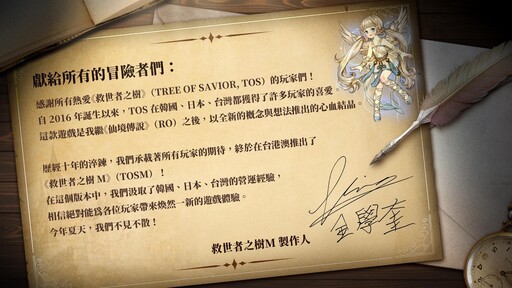 《救世者之樹 M》雙平台預約開跑，十年經典正統回歸！
