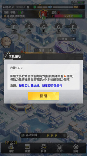 格鬥少女策略養成手遊《超能激鬥》GooglePlay上線倒計時3天！