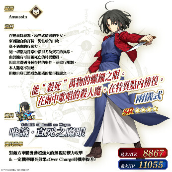 《FGO》繁中版「巡靈的祝祭 第5彈」舉辦，追加活動贈送從者！