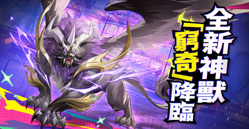 《派對吧三國》半週年慶典啟動！