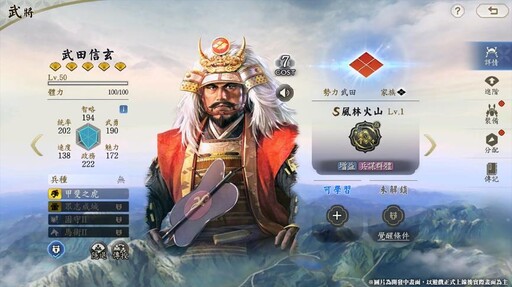 探索《信長之野望 真戰》背後的「真戰」品牌：一場SLG遊戲的革新實驗
