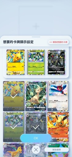 《Pokémon Trading Card Game Pocket》最新資訊 新擴充包「天與海的指引」將在7月30日登場！