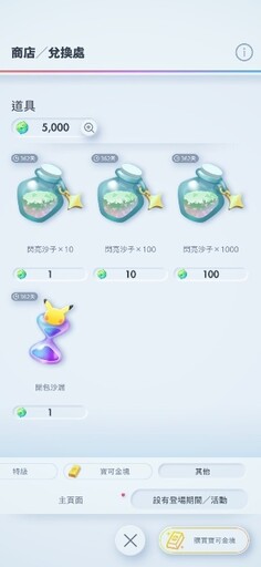 《Pokémon Trading Card Game Pocket》最新資訊 新擴充包「天與海的指引」將在7月30日登場！