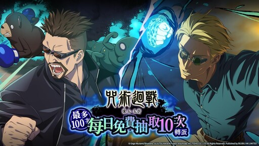《咒術迴戰 幻影夜行》全新高專時期SSR五條悟&家入硝子正式上線！