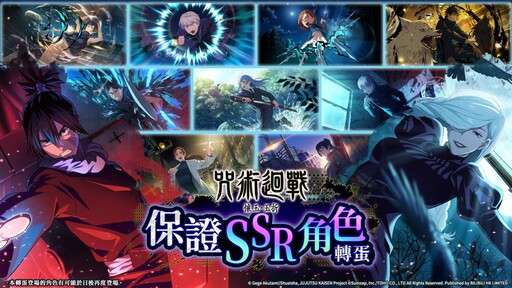 《咒術迴戰 幻影夜行》全新高專時期SSR五條悟&家入硝子正式上線！