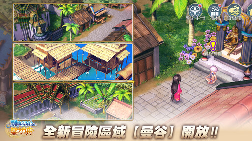 《飄流幻境Re:星之方舟》轉職X轉生重磅推出！ 「曼谷」地圖即日開放