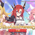 《超異域公主連結☆Re:Dive》祭7大限定活動歡慶7周年！