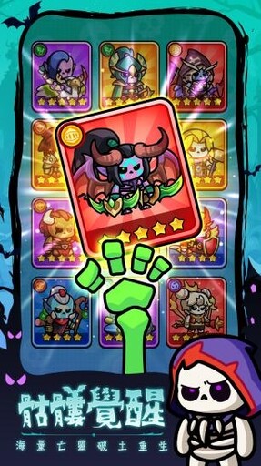 《見習骷髏王》事前登錄火熱展開！全新TVC同步釋出