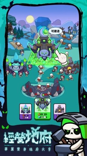 《見習骷髏王》事前登錄火熱展開！全新TVC同步釋出