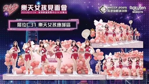 香港電腦通訊節 2025 盛大舉行 科技盛事注入青春娛樂新動力
