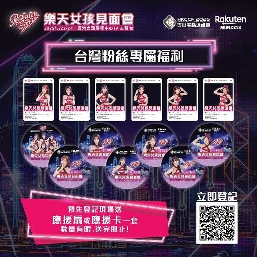 香港電腦通訊節 2025 盛大舉行 科技盛事注入青春娛樂新動力