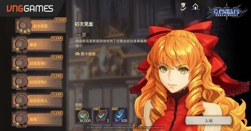 《創世紀戰 M：阿修羅計畫》半週年慶祝晚會揭開序幕