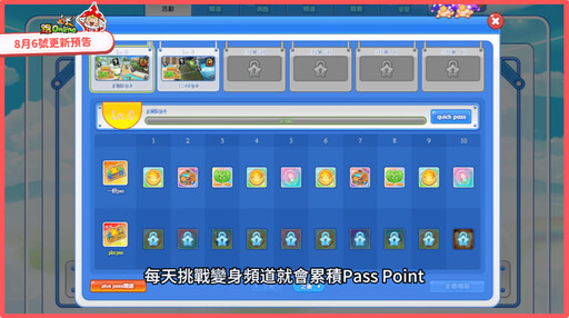 《跑Online》19週年持續進化！全新玩法「變身頻道」登場 翻轉規則顛覆想像！