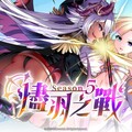《萬源聖魔錄》歡慶一週年！S5 賽季「燼羽之戰」先鋒體驗服上線