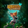 《與貓同行 Always With You》全新優化版 DEMO 正式上線：冒險手冊 × 石頭圖鑑同步登場