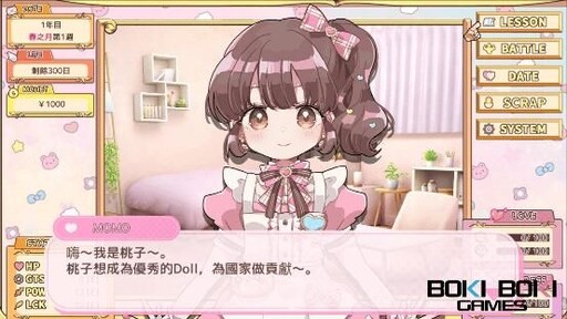 《心煉工坊》少女兵器養成×音樂戰鬥正式登陸BokiBokI！