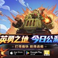 動作對抗RPG《英勇之地》今日雙平台上市 跨服PVP地圖登場 戰場交鋒一觸即發