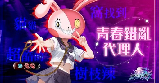 《風色幻想NeXus》1.2改版「聖戰再起 點燃冥界」上線！