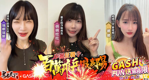 《皇者天下WAB》年度二階段活動「百萬雄兵戰襄陽」啟動在即！