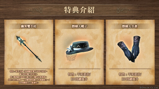 『Wizardry Variants Daphne』 「葉卡捷琳娜」、「克洛艾」全新另一種風格、 全新任務「來自盟友的委託 艾娜的過去」登場！