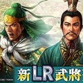 『三國志霸道』新賽季「群星激鬥」第三期開幕！全新LR武將「姜維」、「鮑叔牙」於8月更新登場