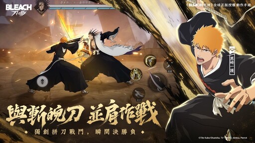 《BLEACH 死神》全球正版授權動作手遊， 《BLEACH：刀鳴》刀鳴測試招募開啟！