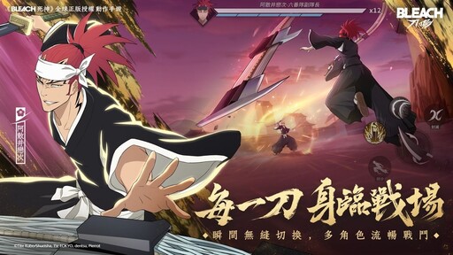 《BLEACH 死神》全球正版授權動作手遊， 《BLEACH：刀鳴》刀鳴測試招募開啟！