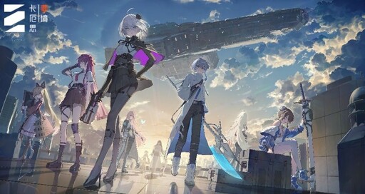 世曼凱新作 RPG《卡厄思夢境》於台灣舉辦上市記者會