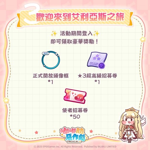 《嘟嘟臉惡作劇》正式降肉！國際服專屬角色優米登場！日本知名聲優共同獻唱，洗腦主題曲席捲全球！