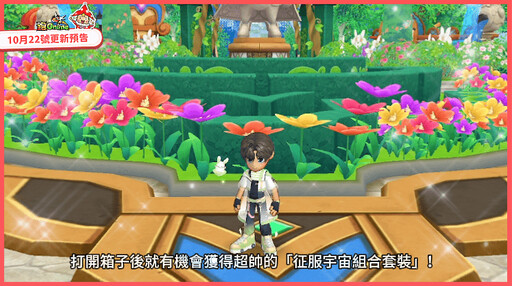 《跑Online》變身活動強勢再襲!挑戰紅色小丑、征服宇宙造型登場!