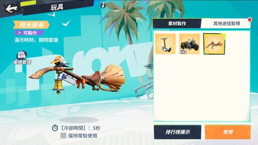 《全明星街球派對》不給 TOWNS 就發 WEST！萬聖活動連連，一起和唐斯、衛少與三球開始萬聖派對啦！